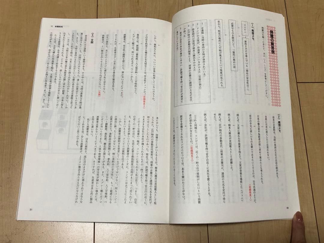 大学入試対策セミナー　小論文　セット♢旺文社♢h42w52