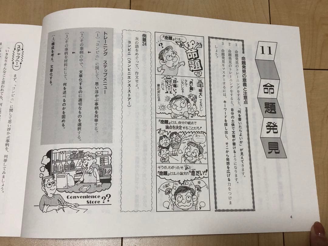 大学入試対策セミナー　小論文　セット♢旺文社♢h42w52