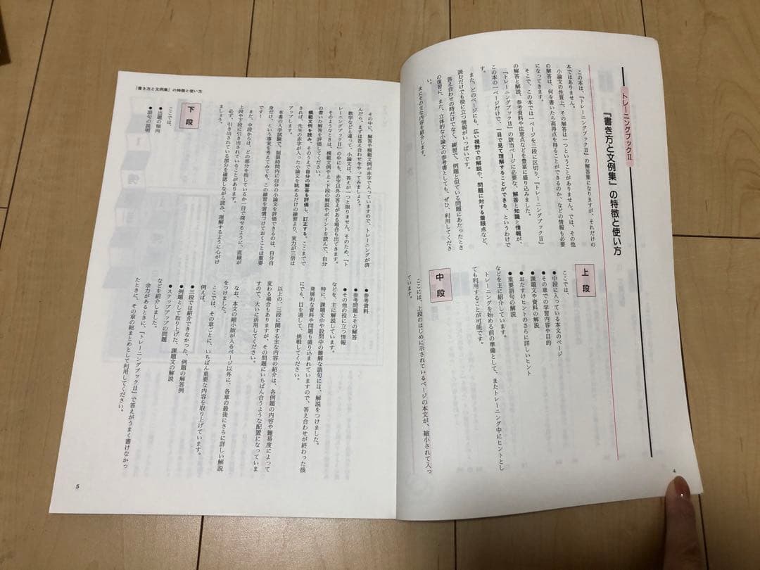 大学入試対策セミナー　小論文　セット♢旺文社♢h42w52