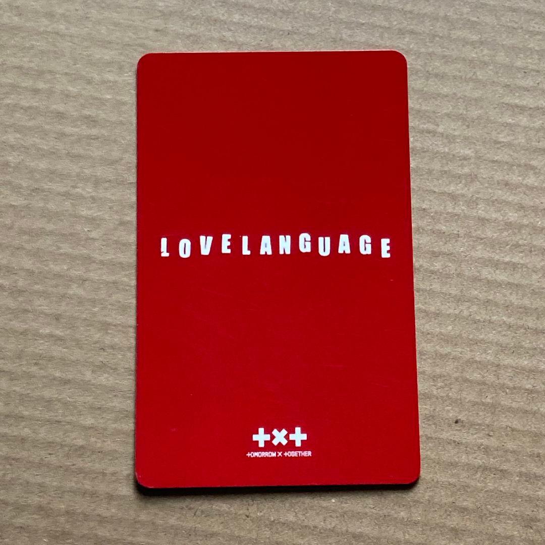 txt love language line music ボムギュ トレカ