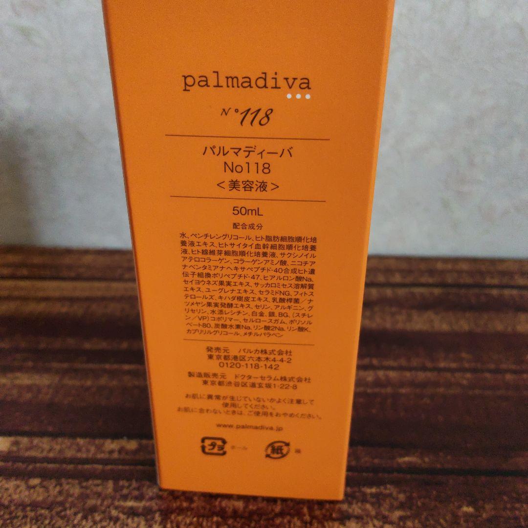 ♡な〜ゆ♡　パルマディーバNo118 美容液 50mL