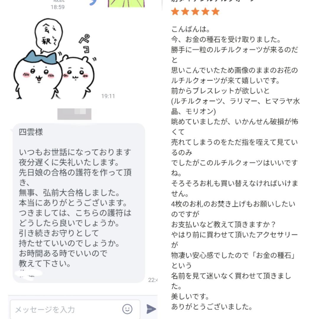 財寳充溢五穀豐饒御秘符☯人形代手書き[WZNP]商売繁盛、五穀豐饒