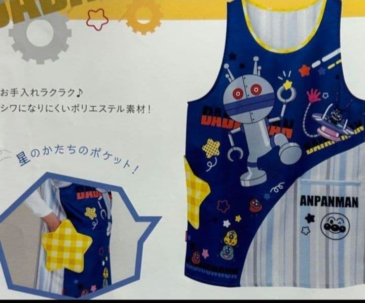 アンパンマン エプロン だだんだん