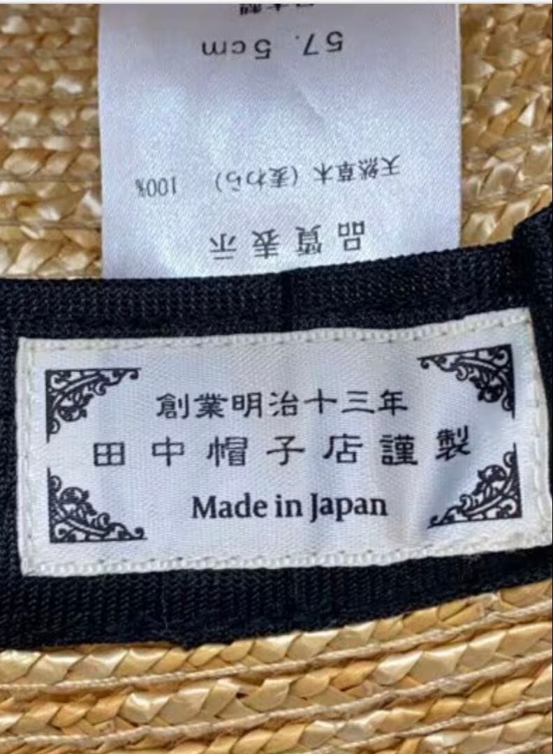 田中帽子店ベージュ ストローボートハット 黒リボン付き