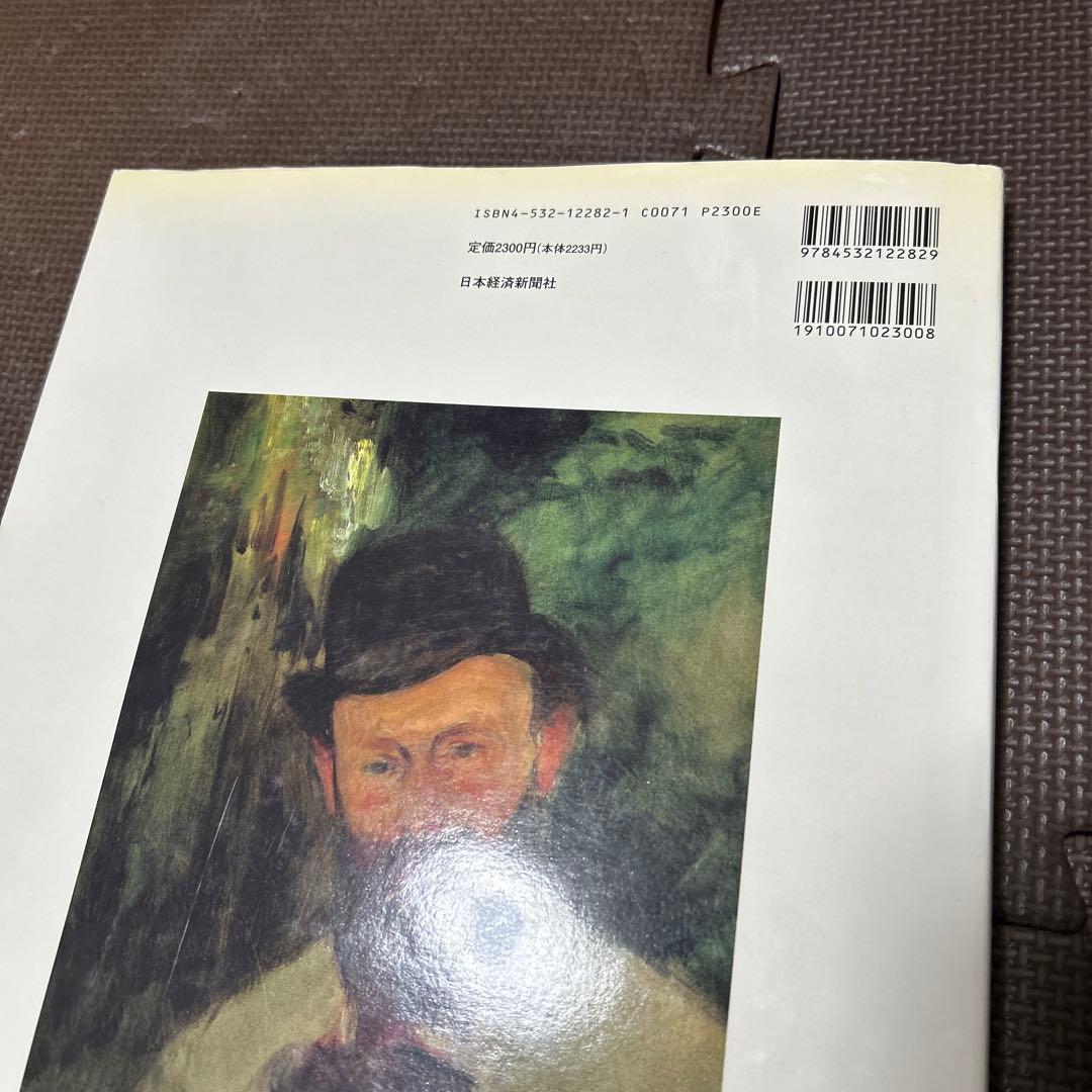 MANET マネ 日本経済新聞社
