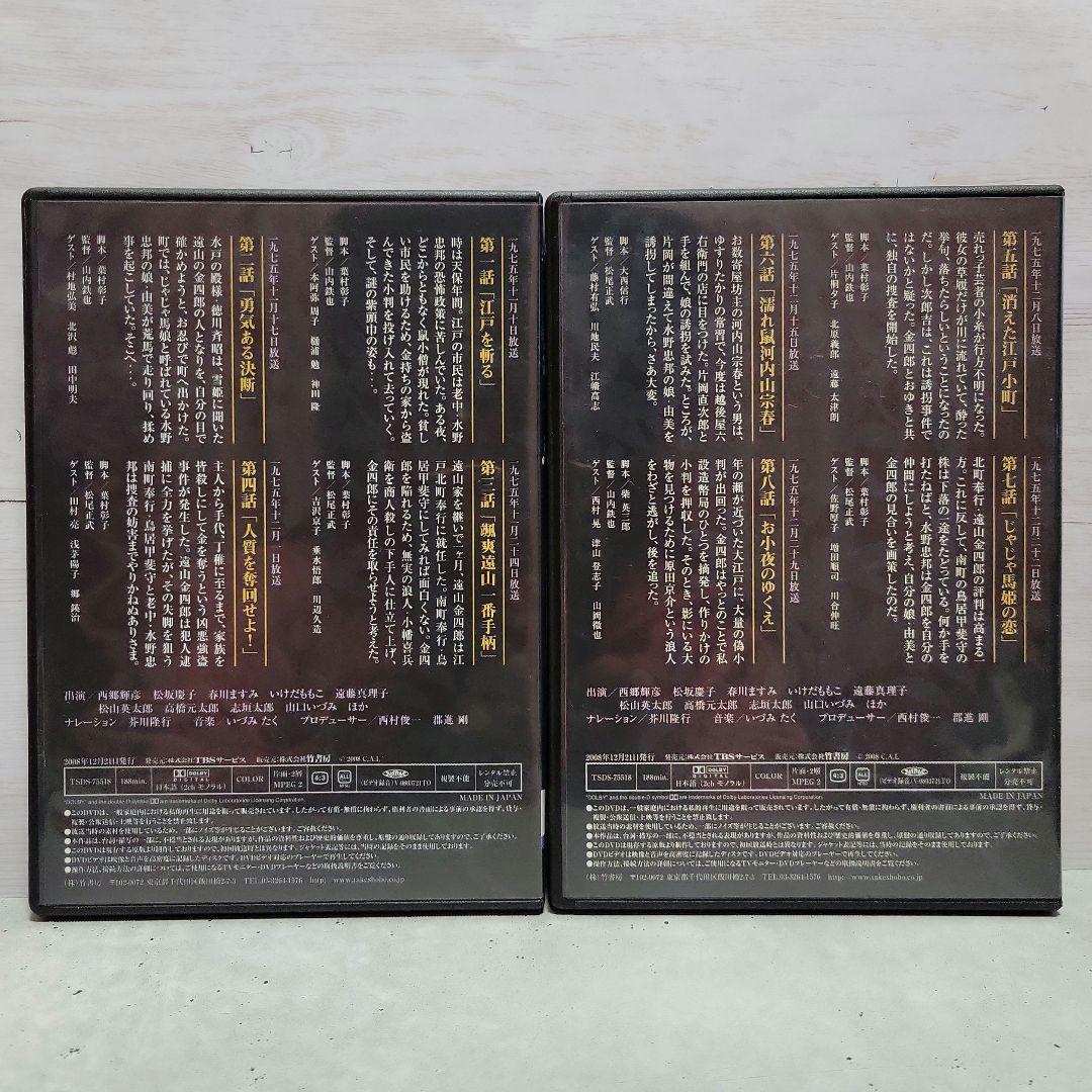 江戸を斬る II DVD-BOX 7枚組