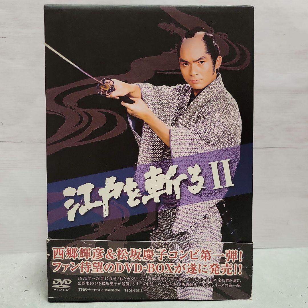 江戸を斬る II DVD-BOX 7枚組