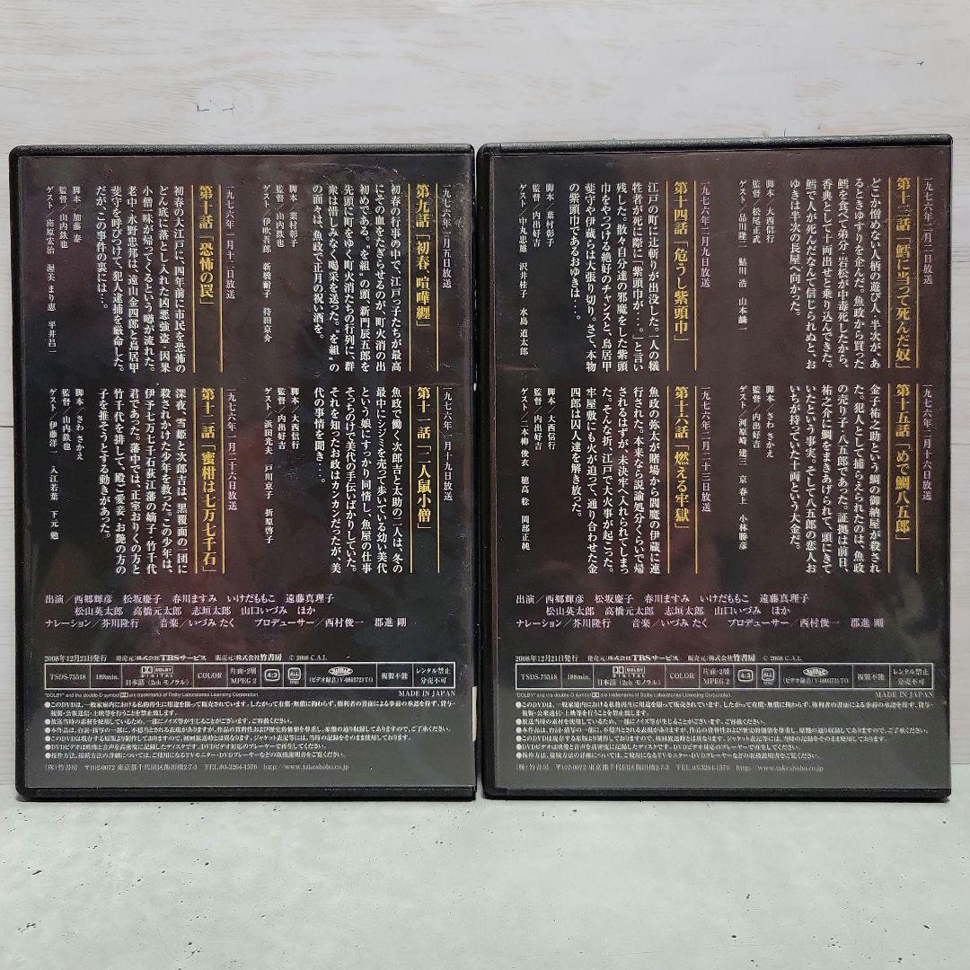 江戸を斬る II DVD-BOX 7枚組