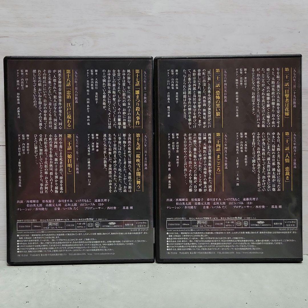 江戸を斬る II DVD-BOX 7枚組