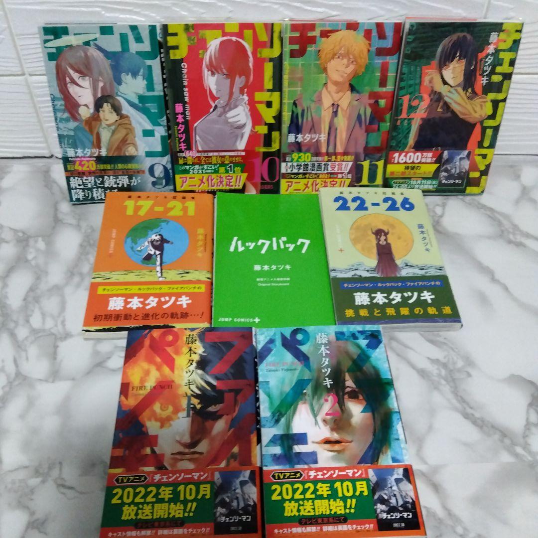 J*O様 ☆美品！お待たせ！チェンソーマン＋呪術廻戦＋ヒロアカ　まとめ売り　ジャ