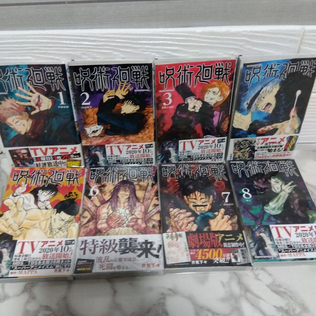 J*O様 ☆美品！お待たせ！チェンソーマン＋呪術廻戦＋ヒロアカ　まとめ売り　ジャ