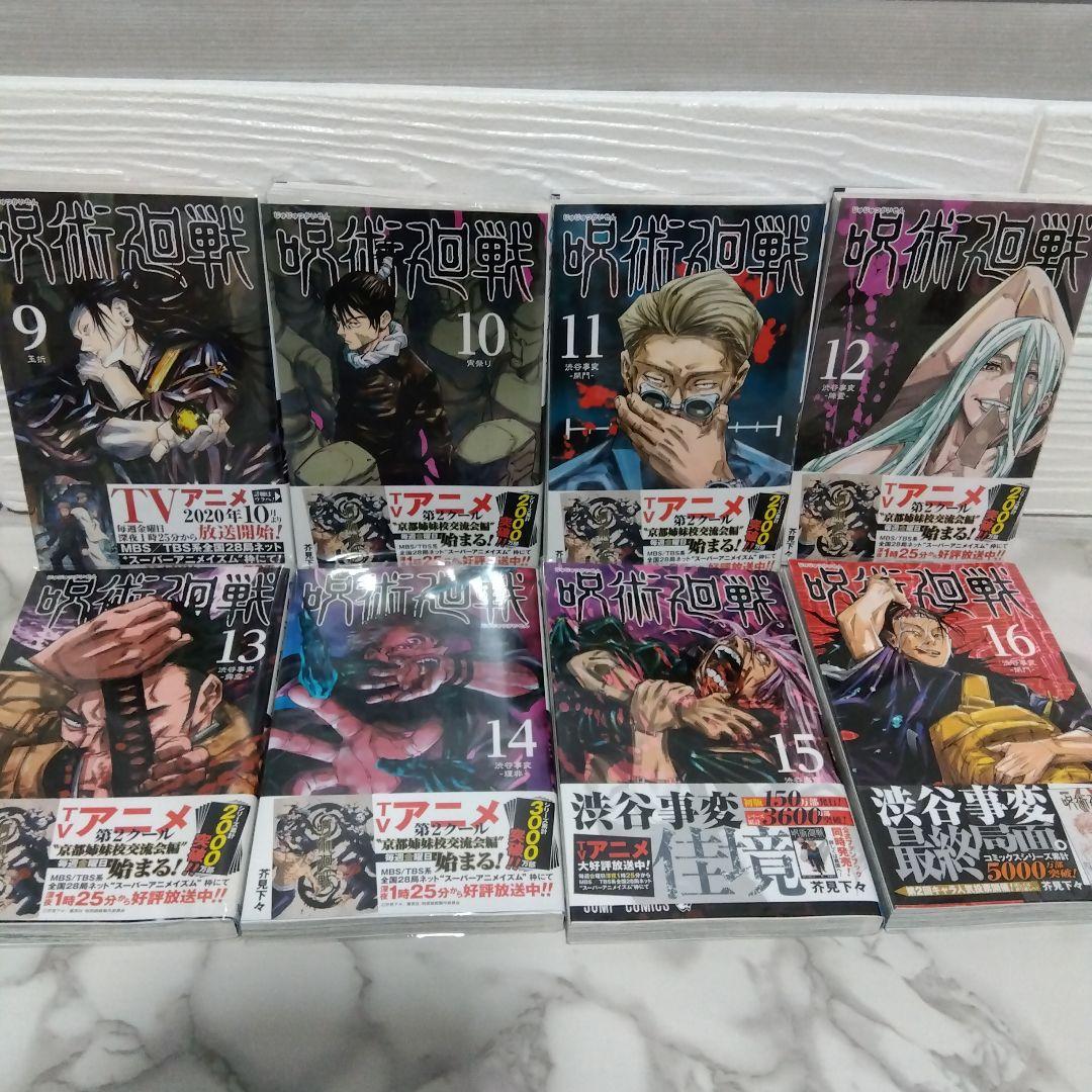 J*O様 ☆美品！お待たせ！チェンソーマン＋呪術廻戦＋ヒロアカ　まとめ売り　ジャ