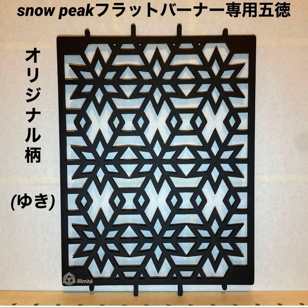 ⭕️ハーフ天板2枚+フラットバーナー五徳セット　IGTテーブル用　0.5ユニット