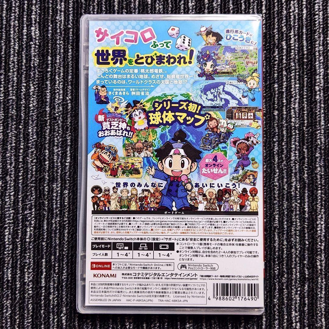 あつまれどうぶつの森　桃太郎電鉄ワールド地球は希望でまわってる!　スイッチソフト