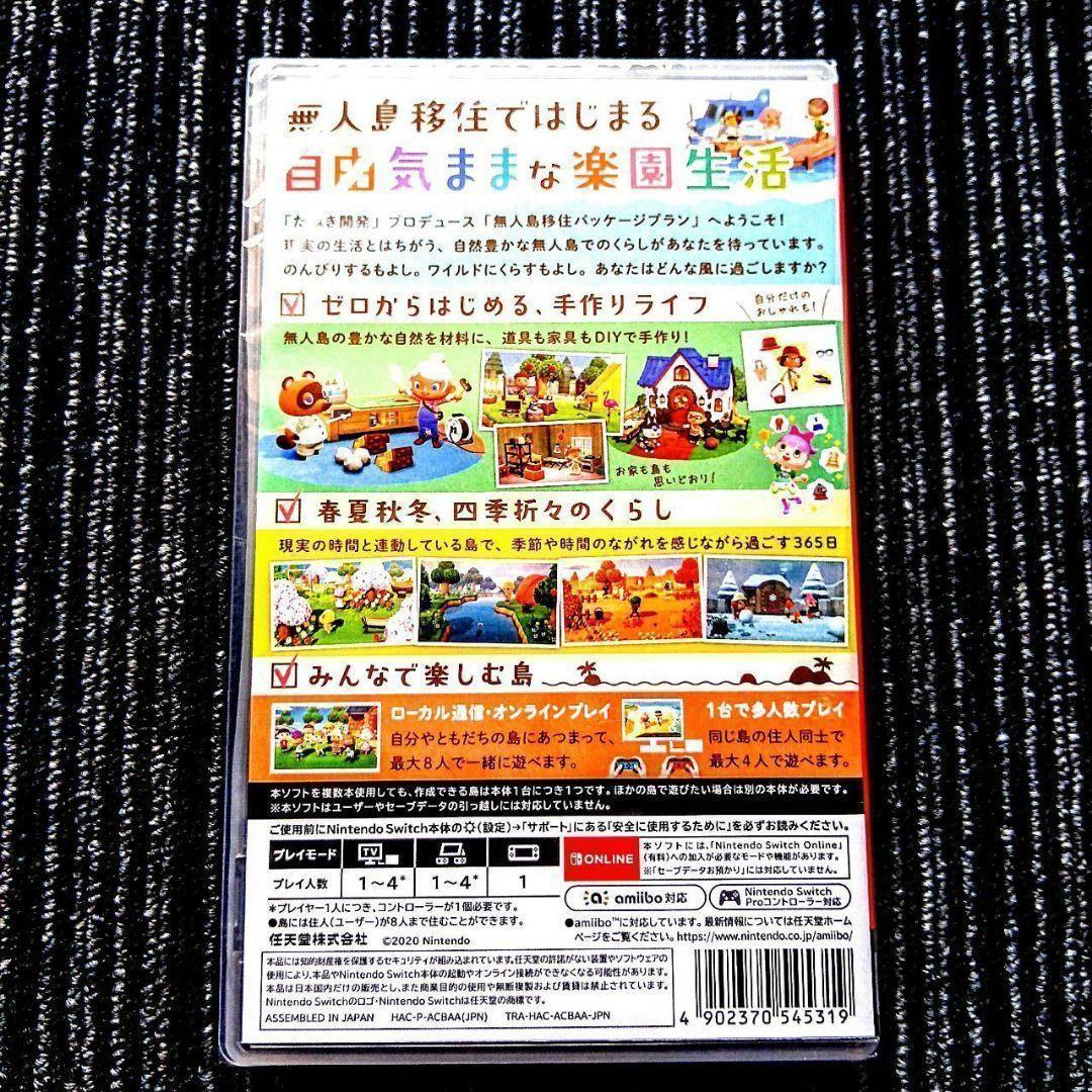 あつまれどうぶつの森　桃太郎電鉄ワールド地球は希望でまわってる!　スイッチソフト