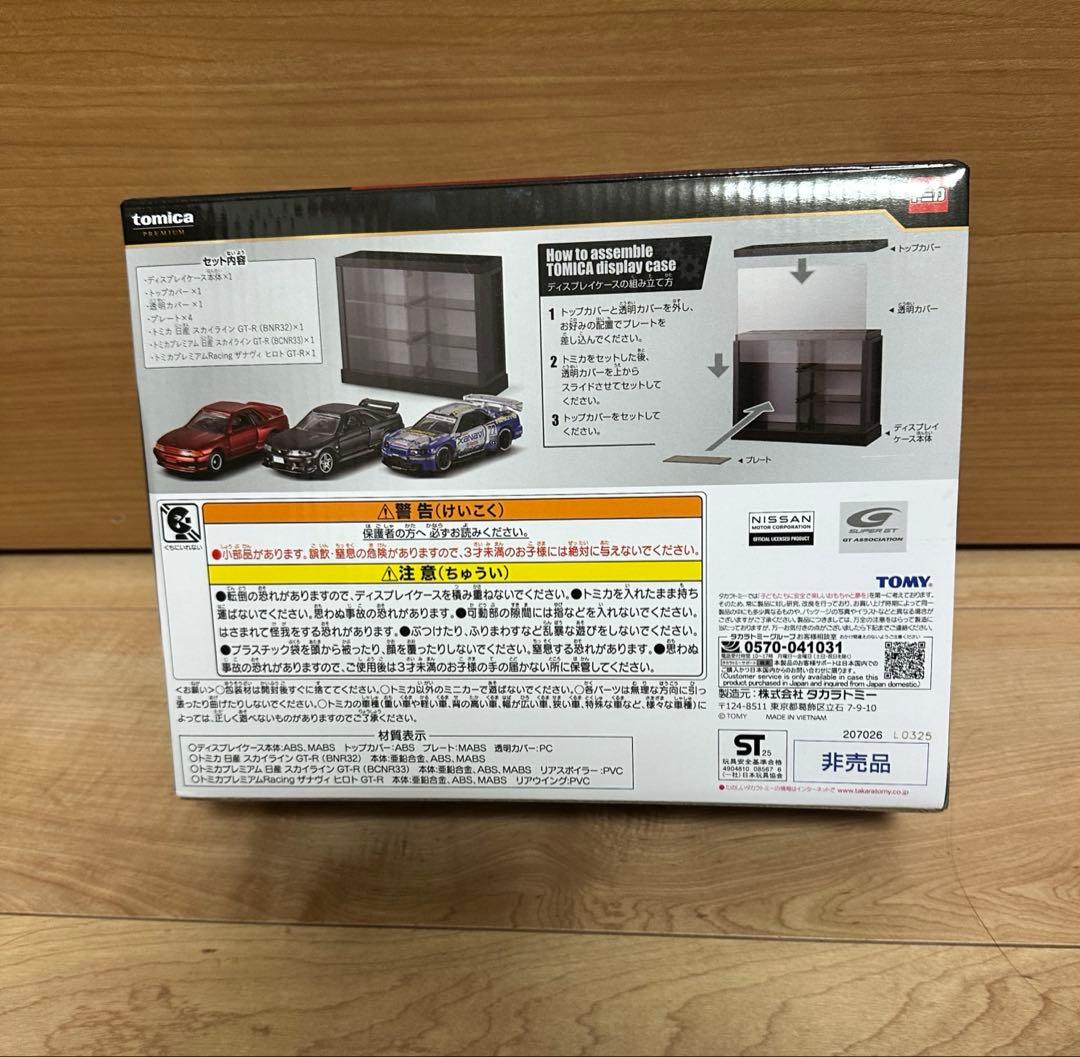 トミカくじ　第3弾　ラストワン賞