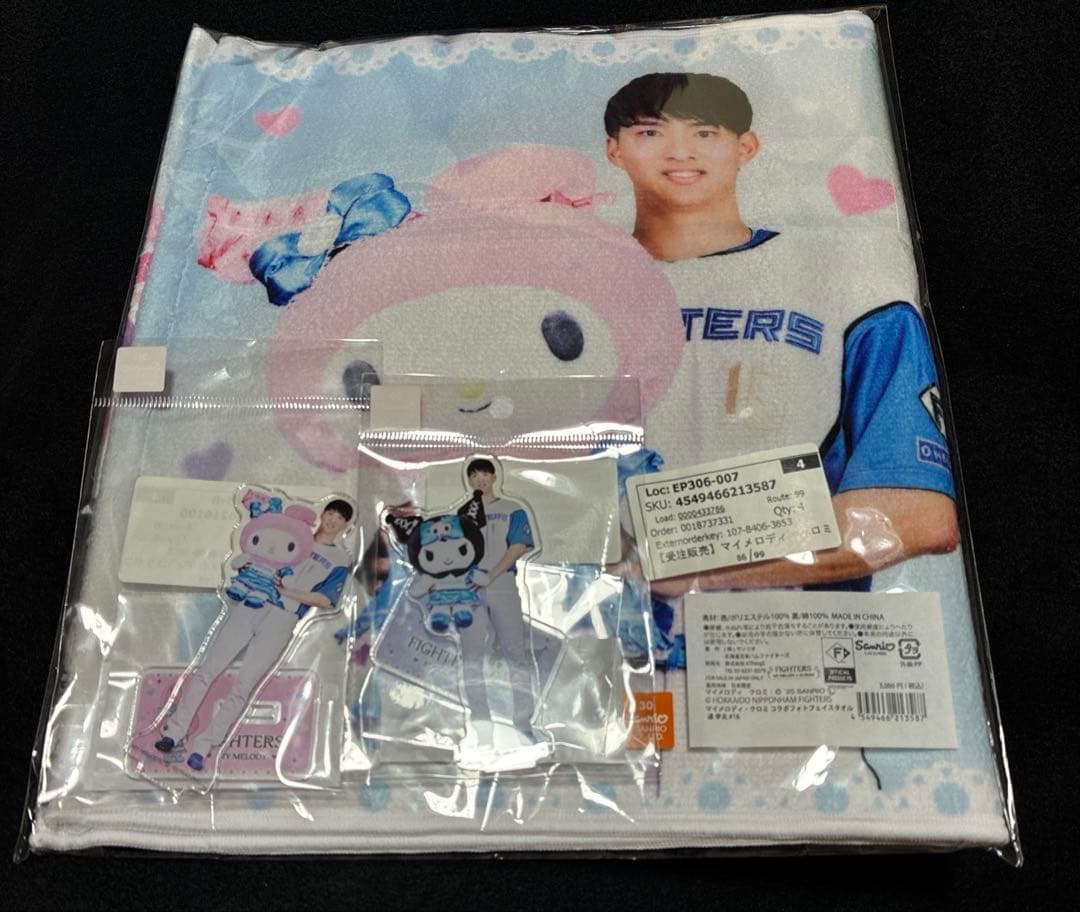 ファイターズ　達孝太　マイメロディ　クロミ　セット