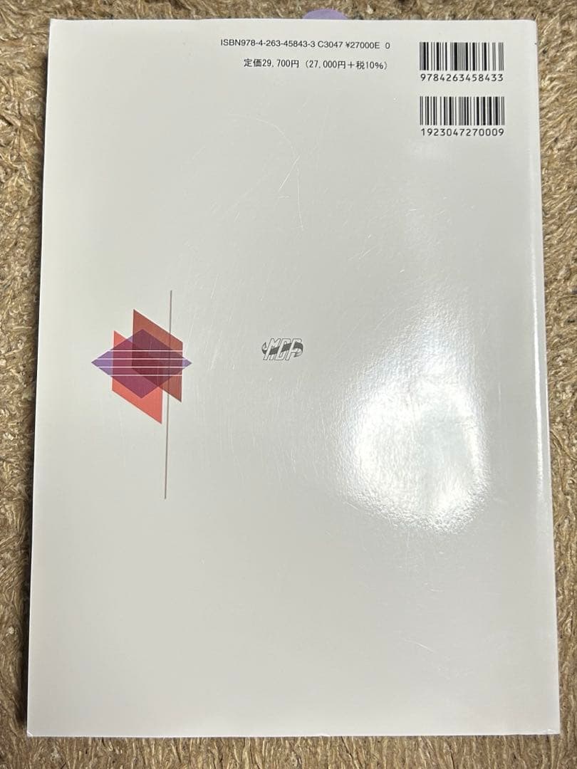 口腔外科学　第4版　新品未使用