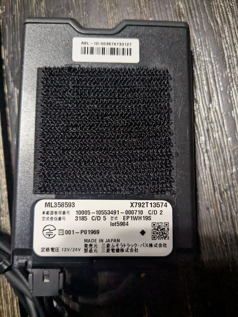 三菱電機ETC2.0アンテナ分離型12V/24V新車取り外し商品
