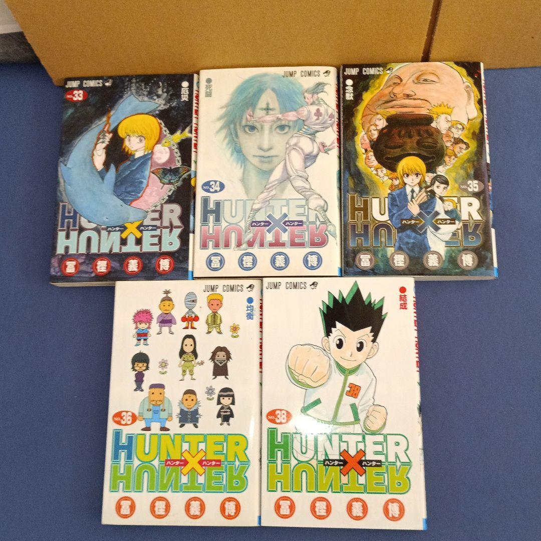 HUNTER×HUNTER　1～38