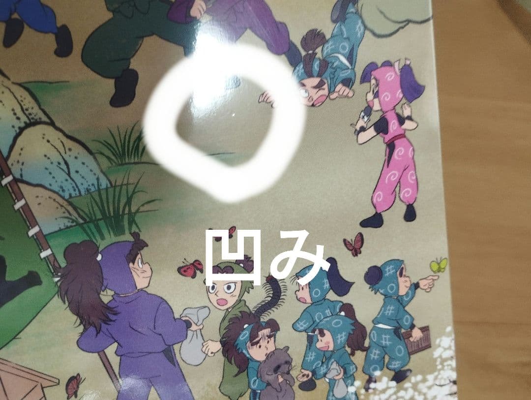 忍たま乱太郎 アニメーション設定資料集