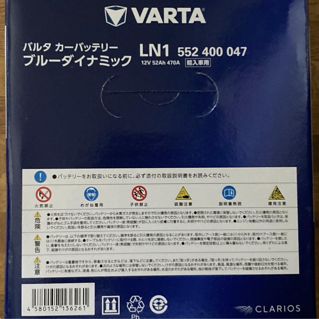 自動車用バッテリー輸入車用　新品未開封　12V 52Ah 470 A