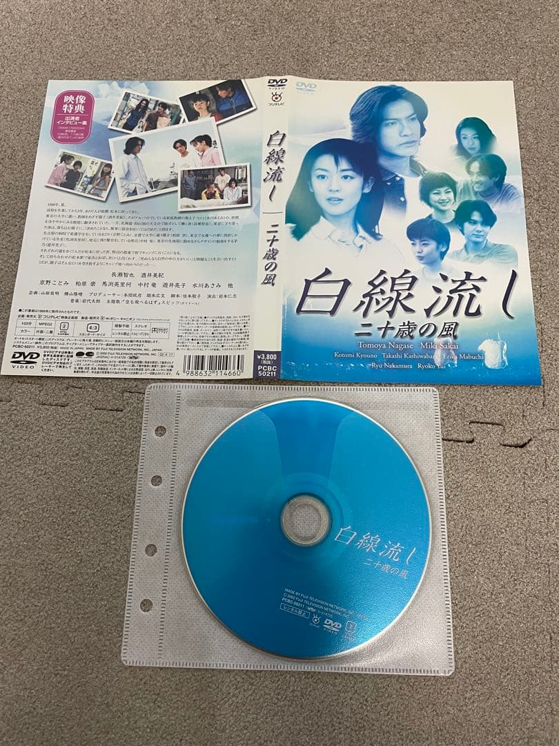 白線流し、連続ドラマDVD BOX、SPドラマ3本　まとめ売り