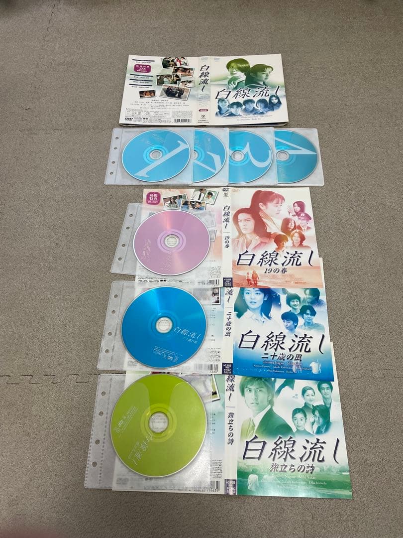 白線流し、連続ドラマDVD BOX、SPドラマ3本　まとめ売り