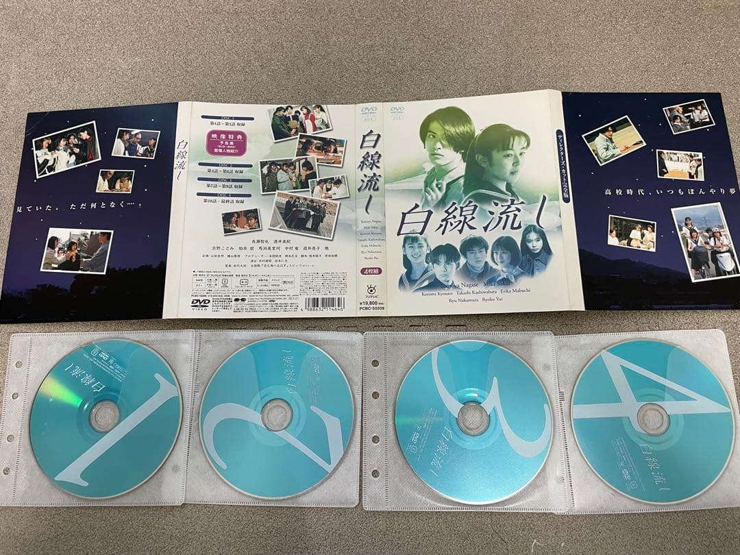 白線流し、連続ドラマDVD BOX、SPドラマ3本　まとめ売り