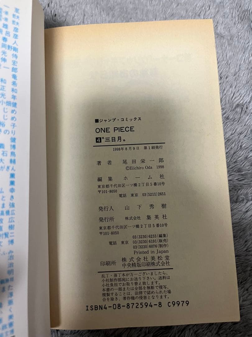 ONE PIECE 2巻 3巻 4巻 初版