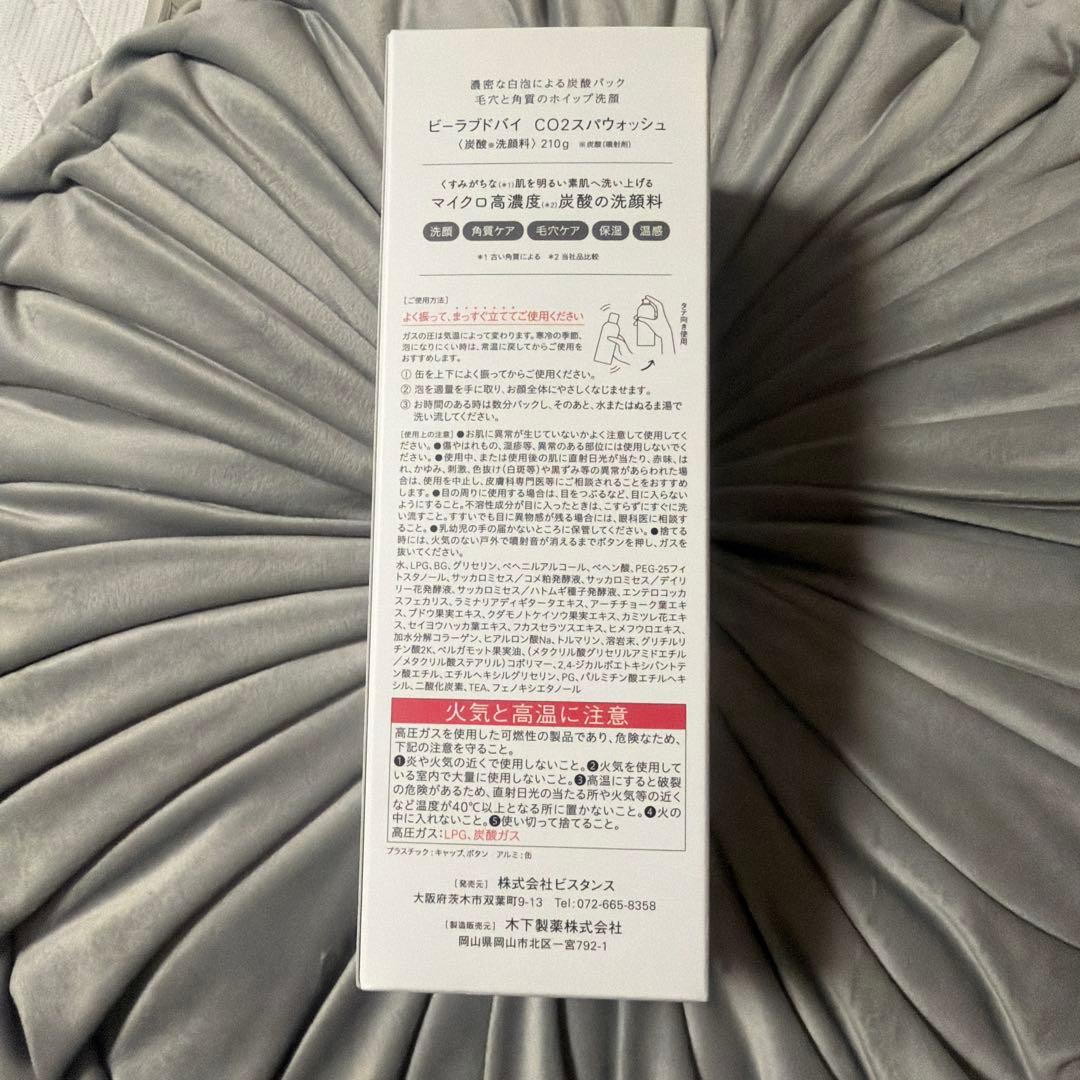 ビーラブドバイCO2 スパウォッシュ 洗顔料 210ｇ