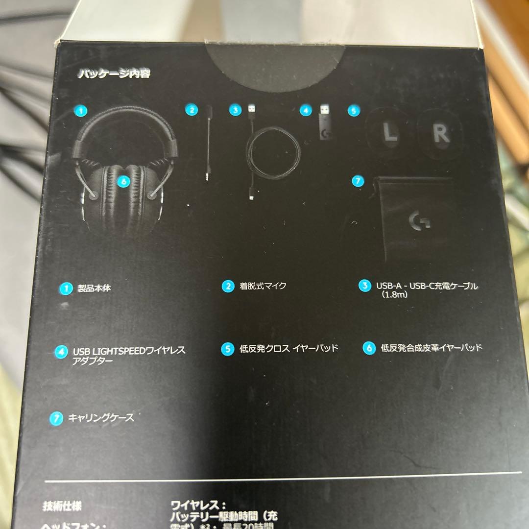 Logicool PRO X ワイヤレスヘッドホン