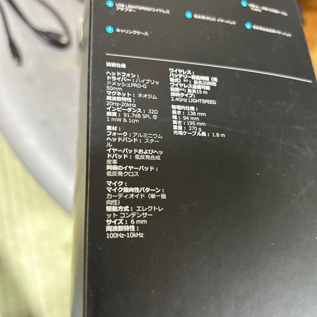 Logicool PRO X ワイヤレスヘッドホン
