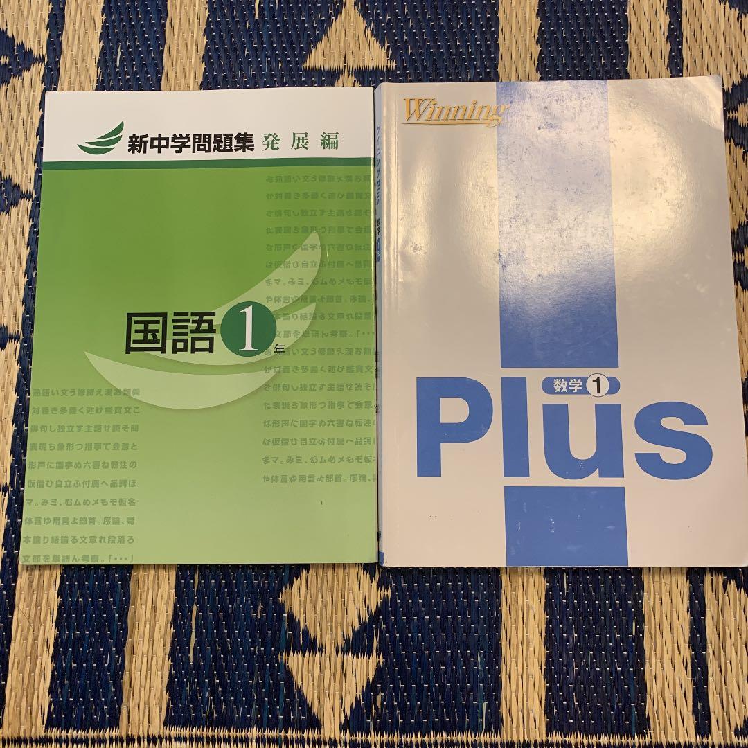 早稲田アカデミー　中1 テキスト　Keyワークなど