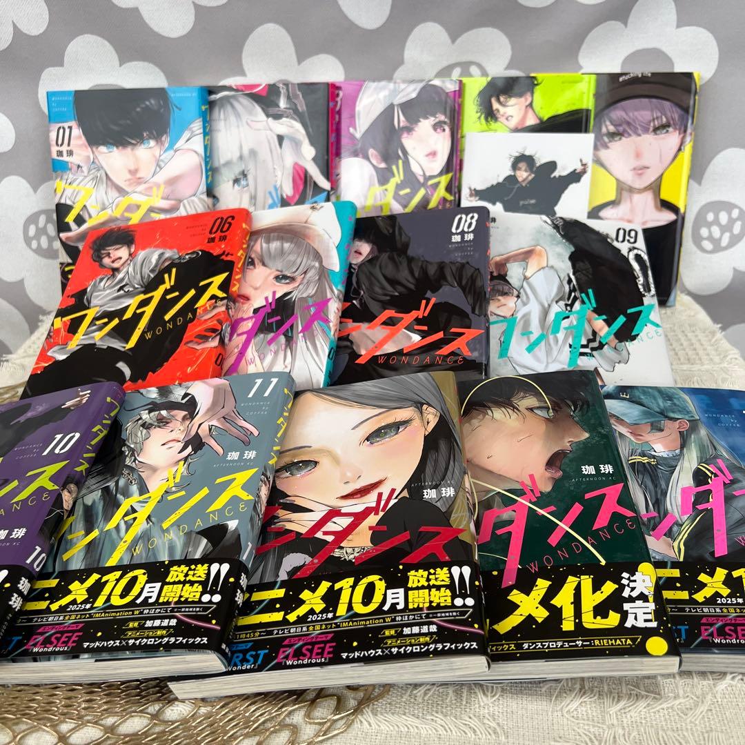 ワンダンス全巻セット 1-14巻 ポストカード付き