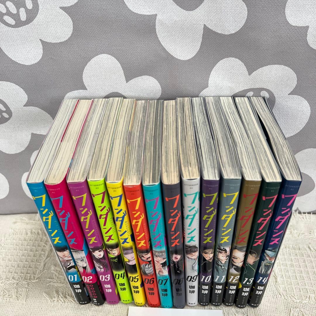 ワンダンス全巻セット 1-14巻 ポストカード付き
