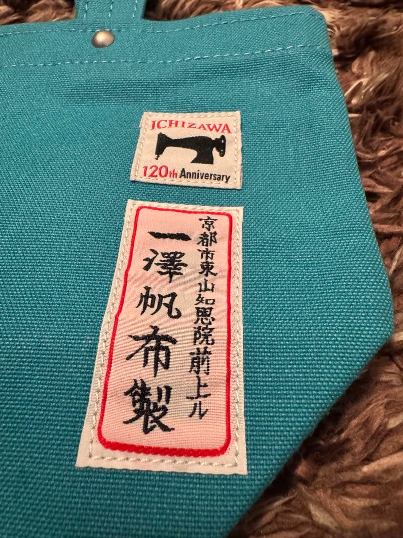 新品未使用☆新色あさぎ☆ICHIZAWA 120周年記念 八角形バッグ