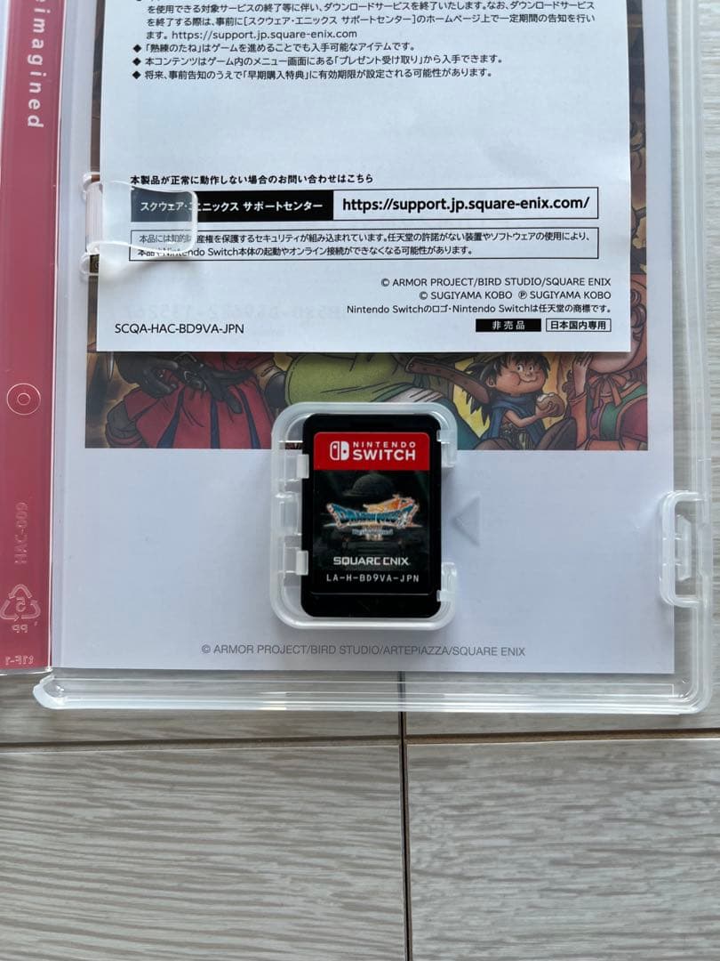 ドラクエ7 リイマジンド　Switch