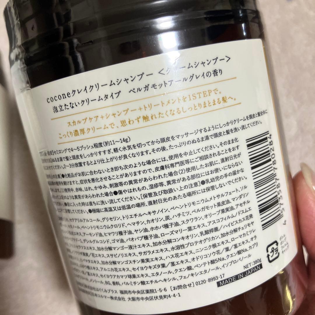 cocone クリームシャンプー 2本&詰め替えセット