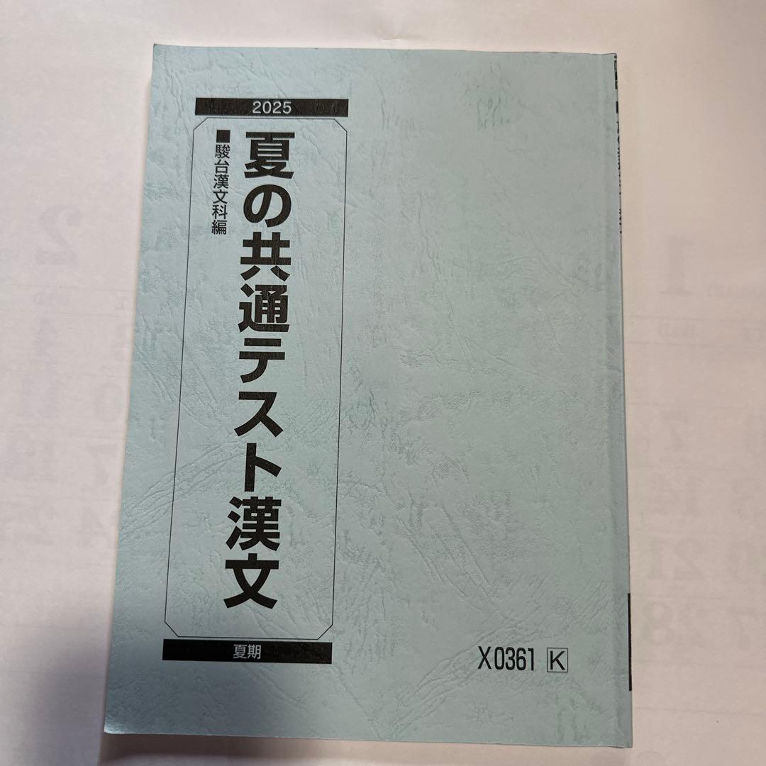 キノさん専用 漢文3冊セット