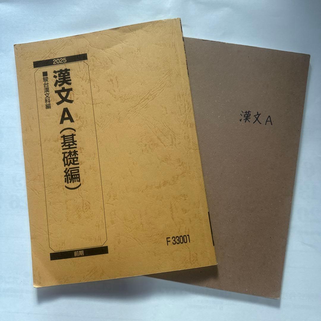 キノさん専用 漢文3冊セット