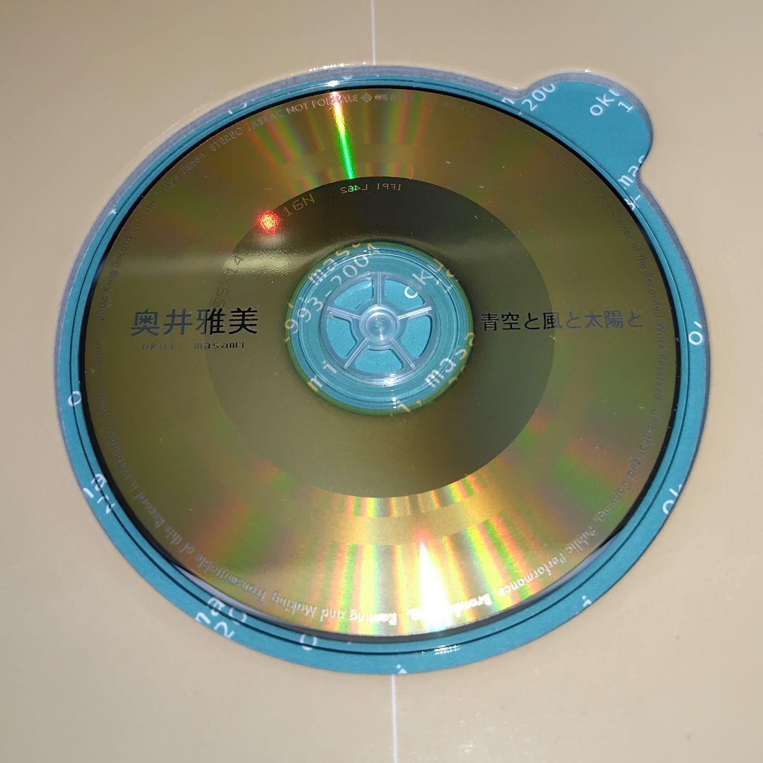 奥井雅美 memorial book【青空と風と太陽と】ＣＤ付き