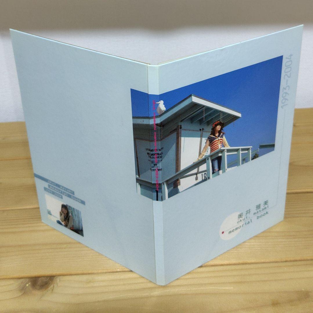 奥井雅美 memorial book【青空と風と太陽と】ＣＤ付き
