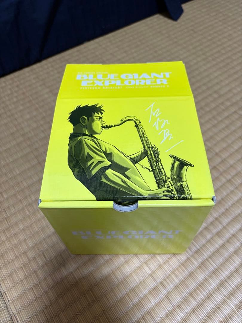 BLUE GIANT EXPLORER 全巻収納BOX