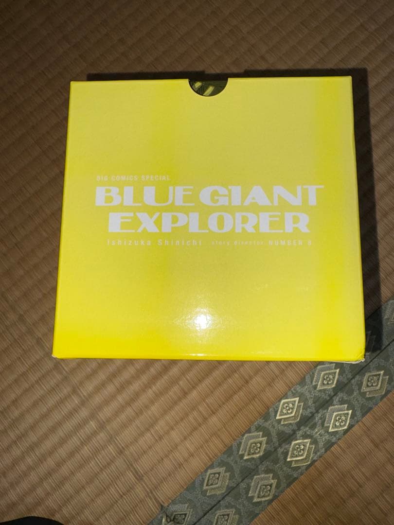 BLUE GIANT EXPLORER 全巻収納BOX