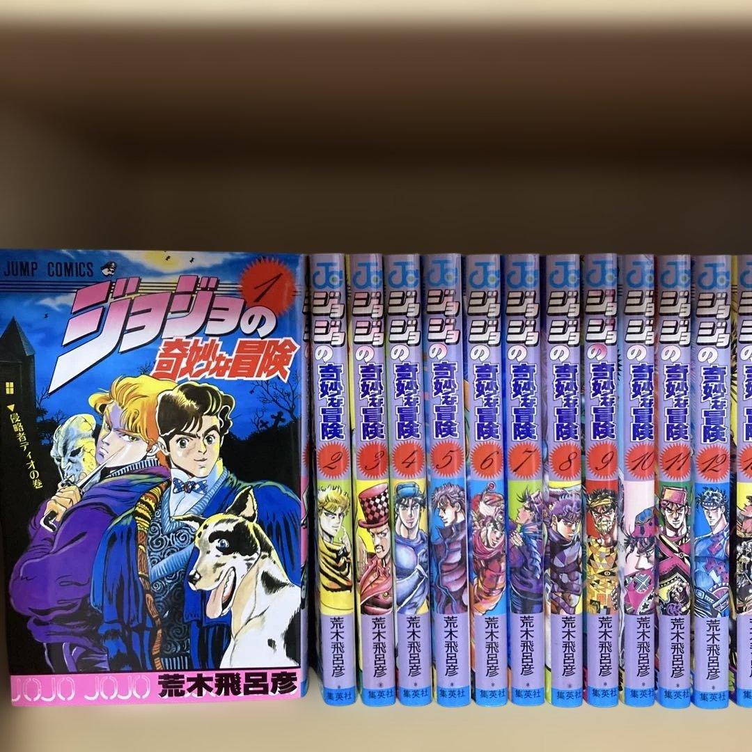 美品❗️送料無料❗️ジョジョの奇妙な冒険全巻1〜63巻 荒木飛呂彦
