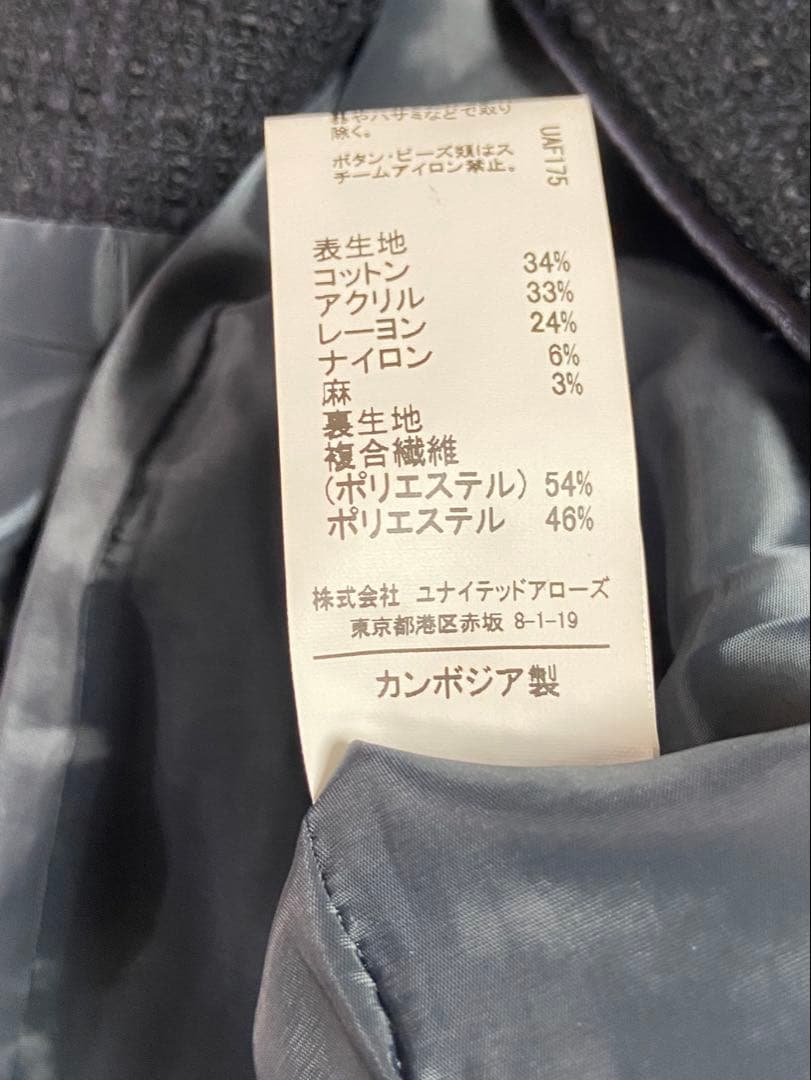 23SS✨グリーンレーベルリラクシング　ツイードフリンジポケットベスト　リネン混