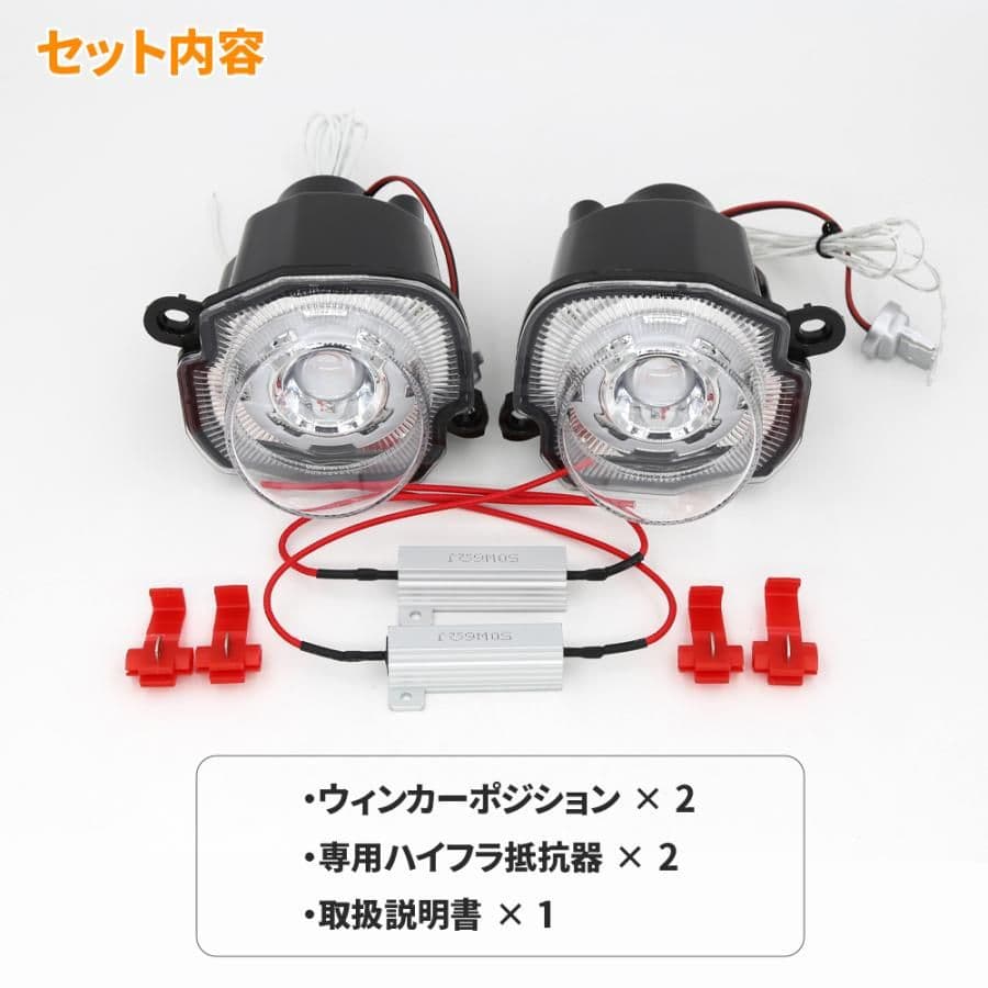 LEDウィンカー クリアレンズ　ジムニー JB64/JB74