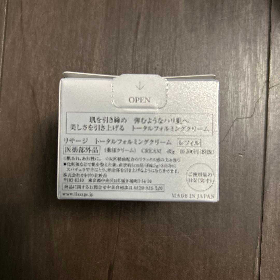 【新品】リサージ　トータルフォルミングクリーム　レフィル