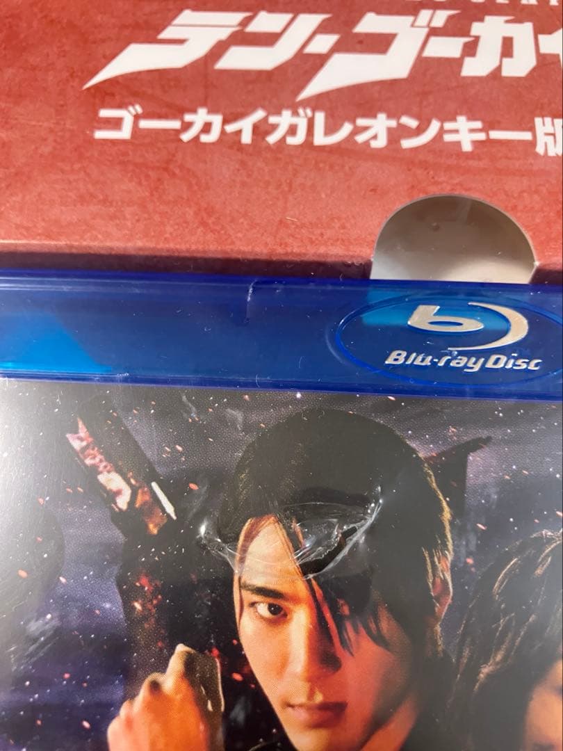 【未使用品】テン・ゴーカイジャー ゴーカイガレオンキー版〈初回生産限定〉